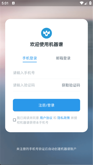 
机器谱
