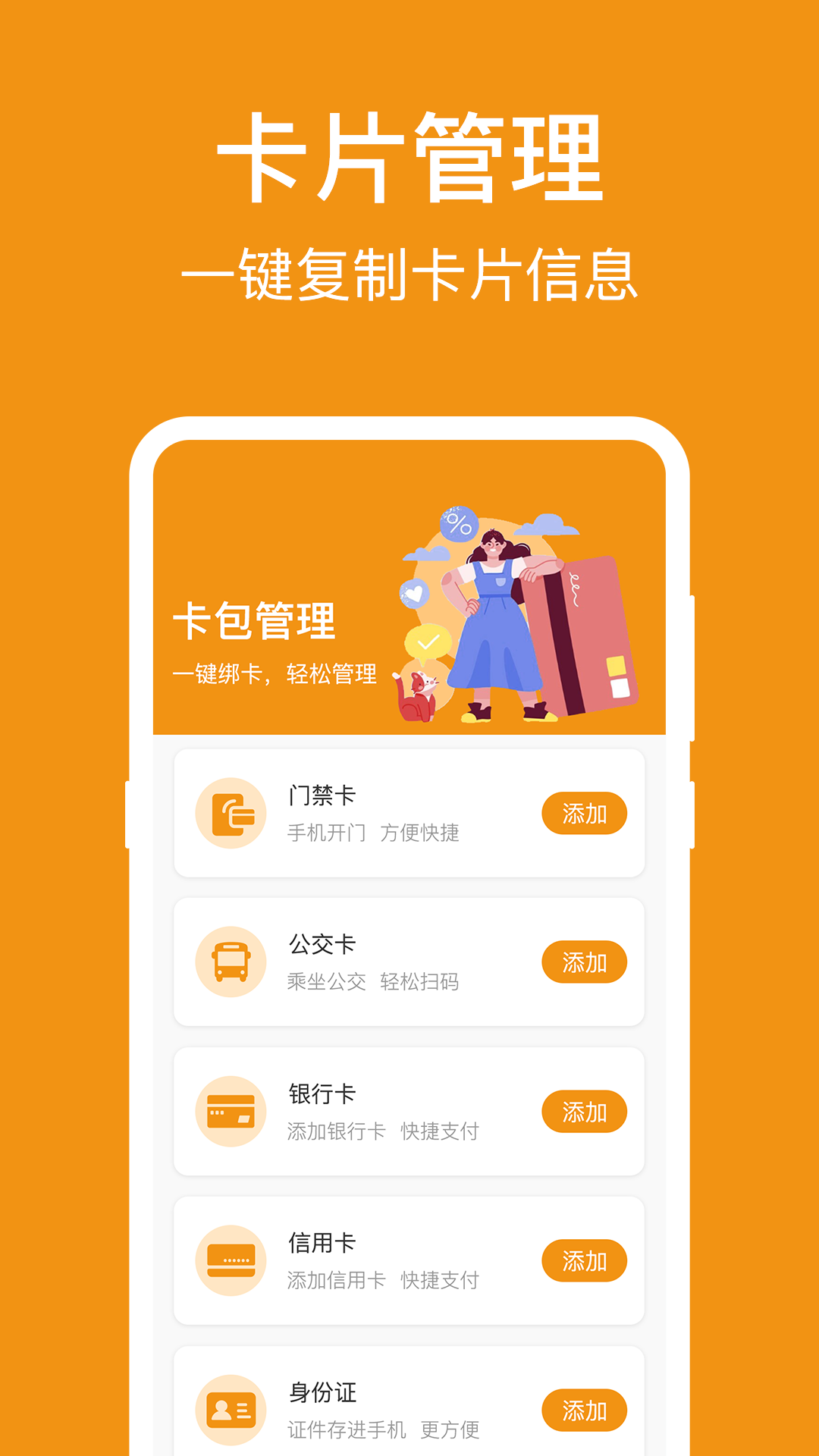 
NFC标签读写助手