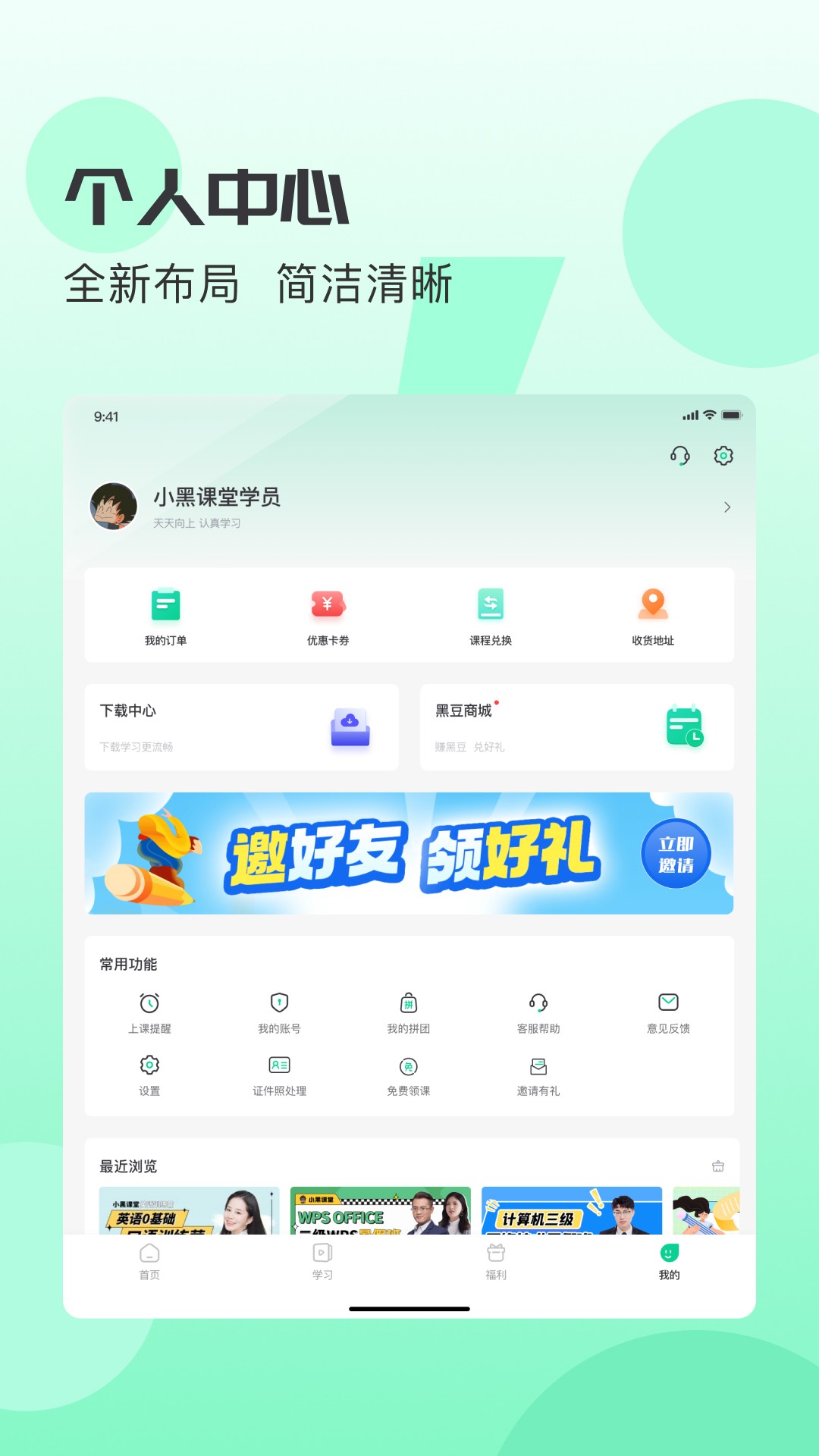 
小黑课堂HD