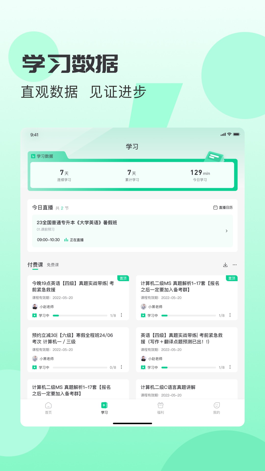 
小黑课堂HD