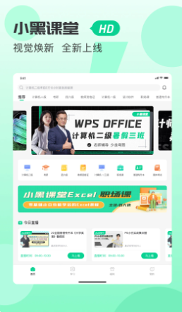 
小黑课堂HD