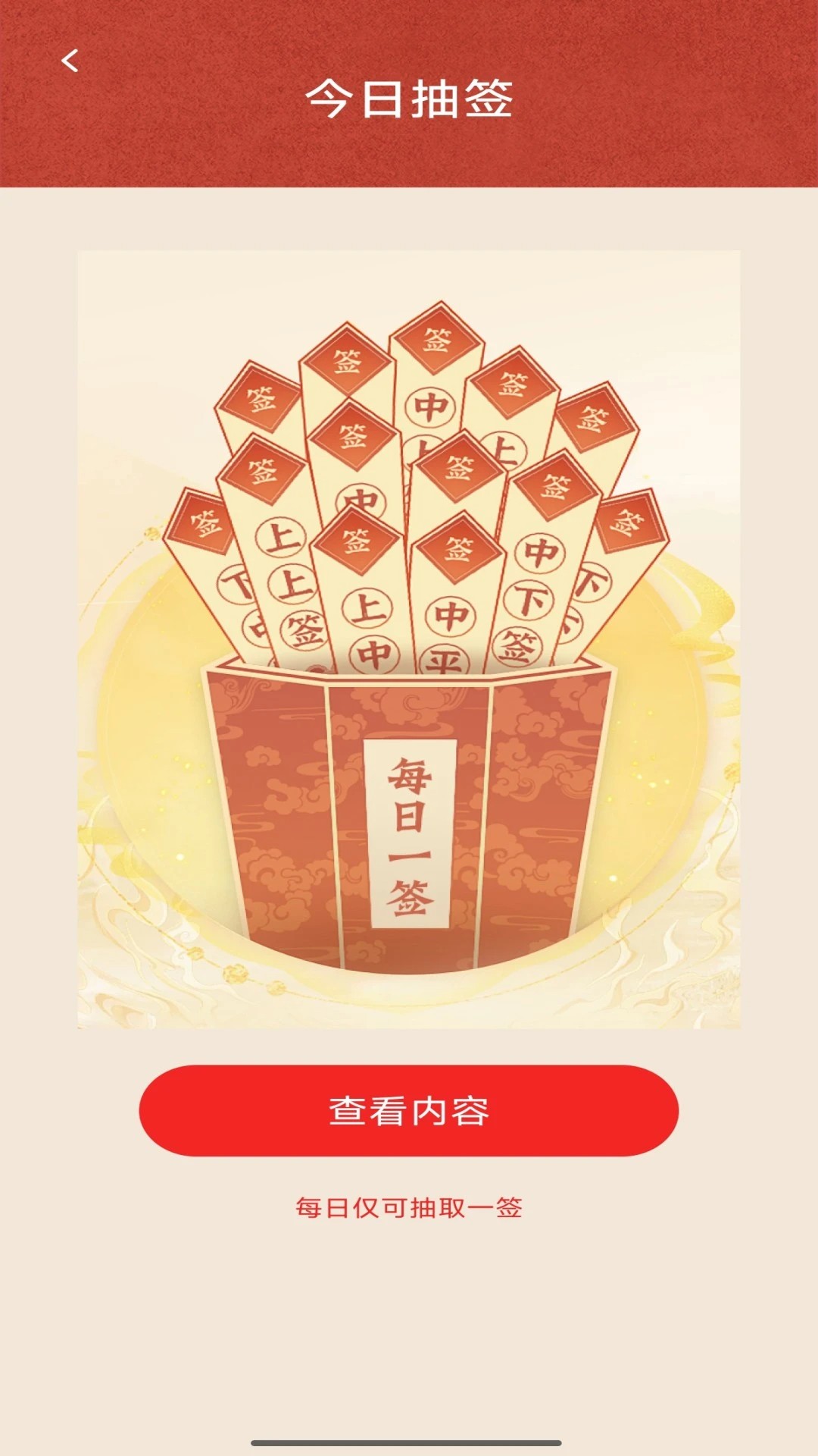 
欢庆红包封