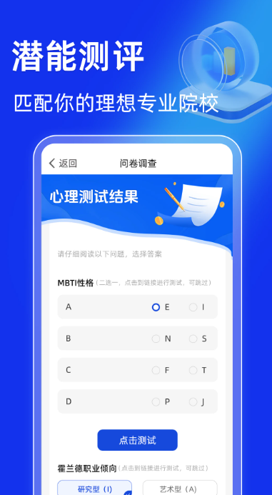 
完美高考志愿