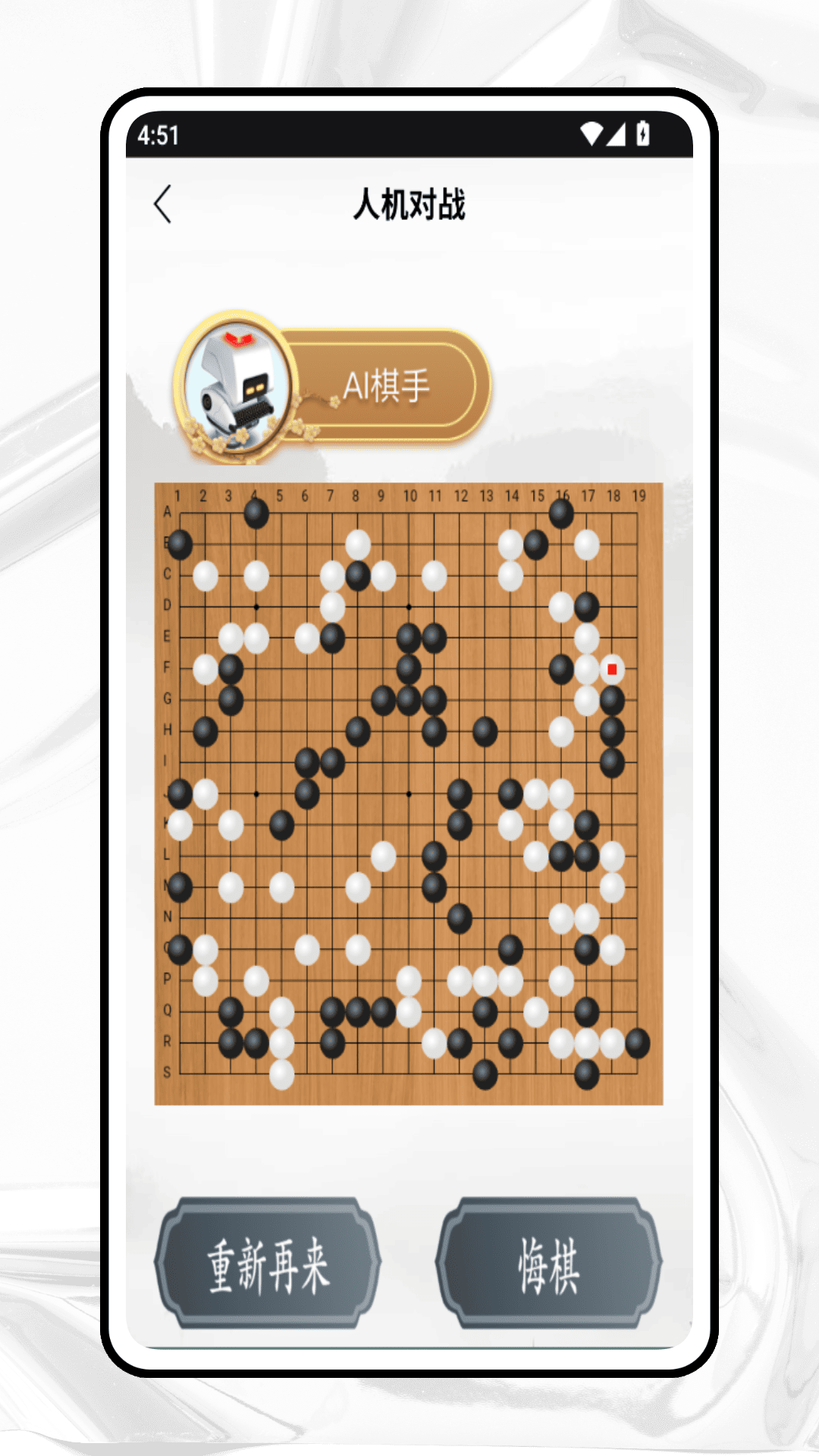 
围棋入门教学