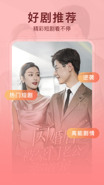 
红包免费短剧