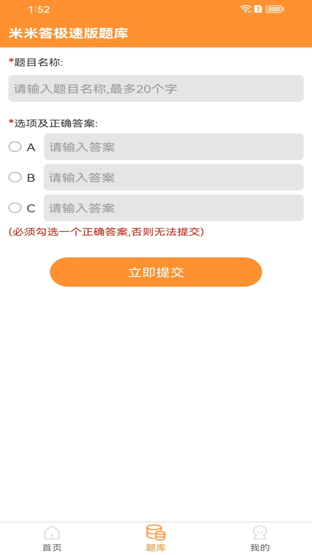 
米米答极速版