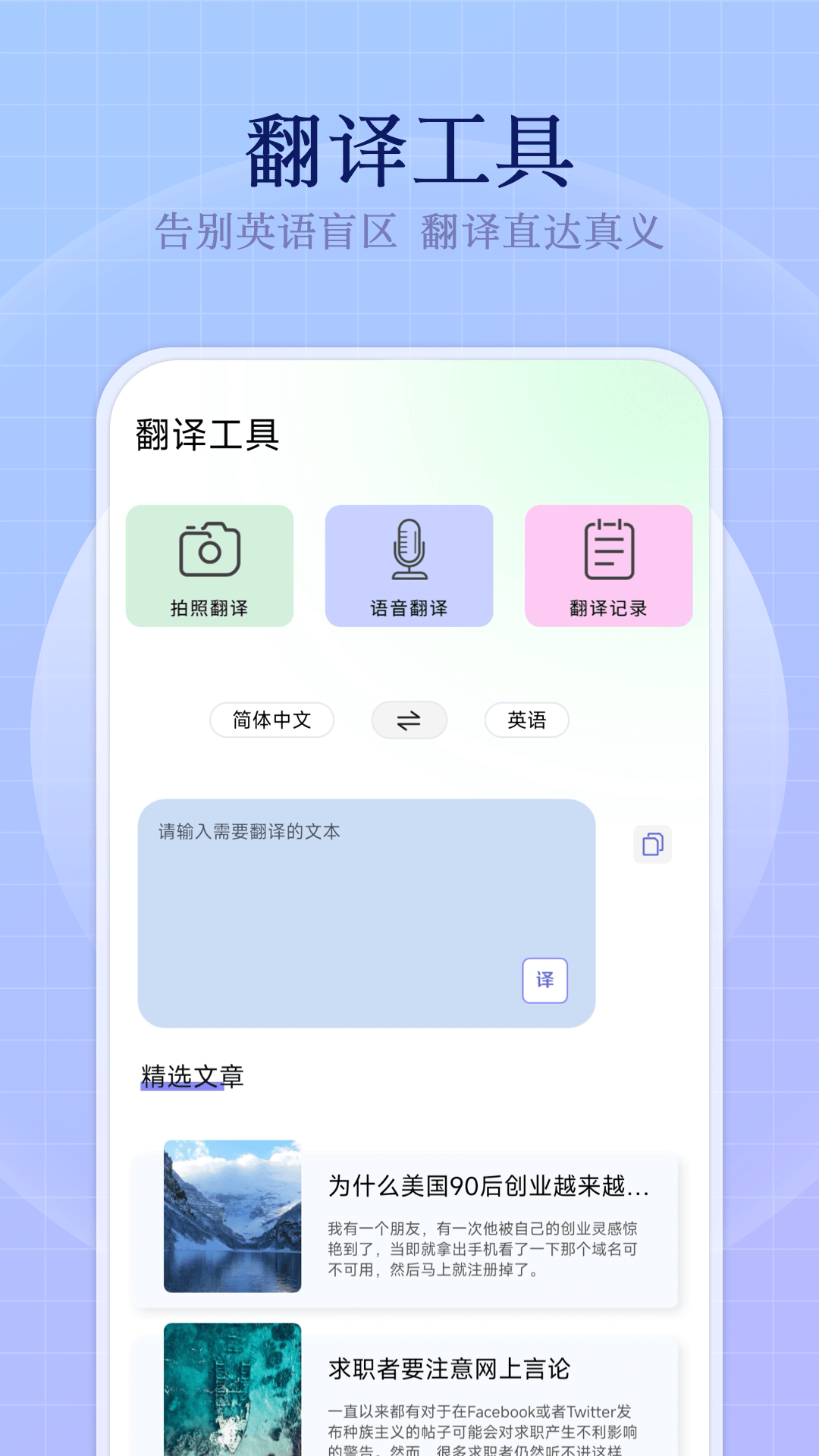 
小飞机英语 下载2025版
