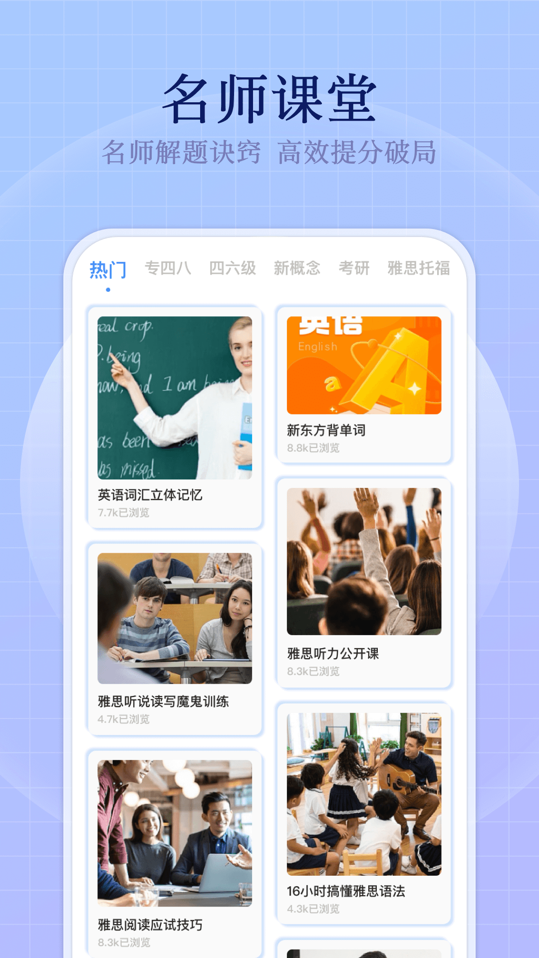 
小飞机英语 下载2025版