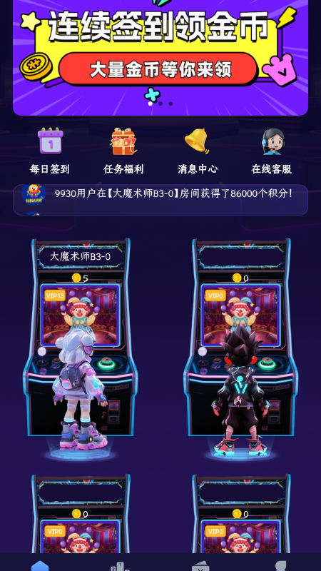 
街机大玩家