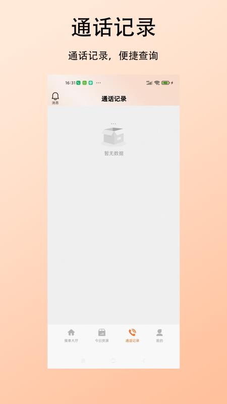 
杉森司机端