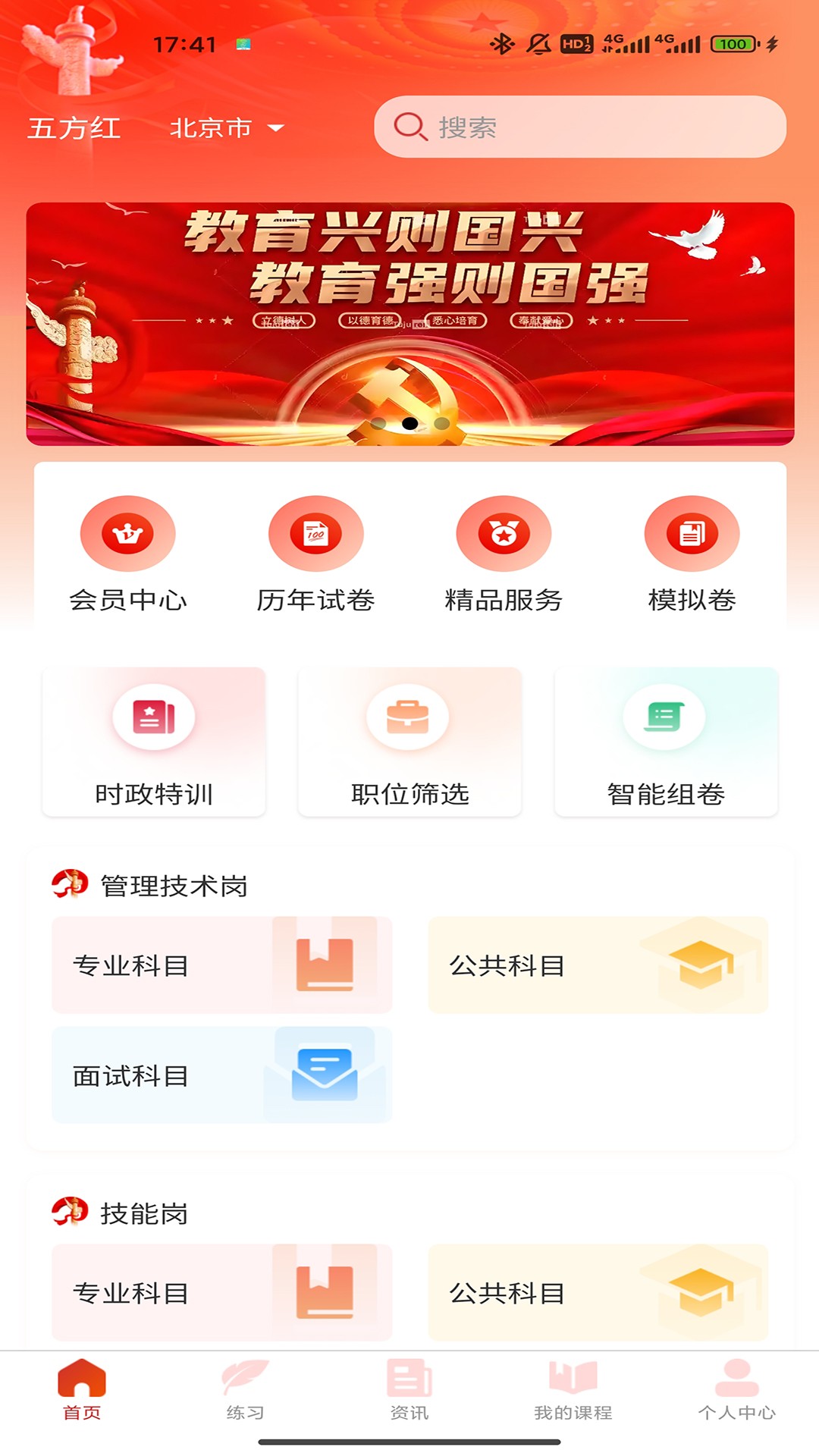 
五方红