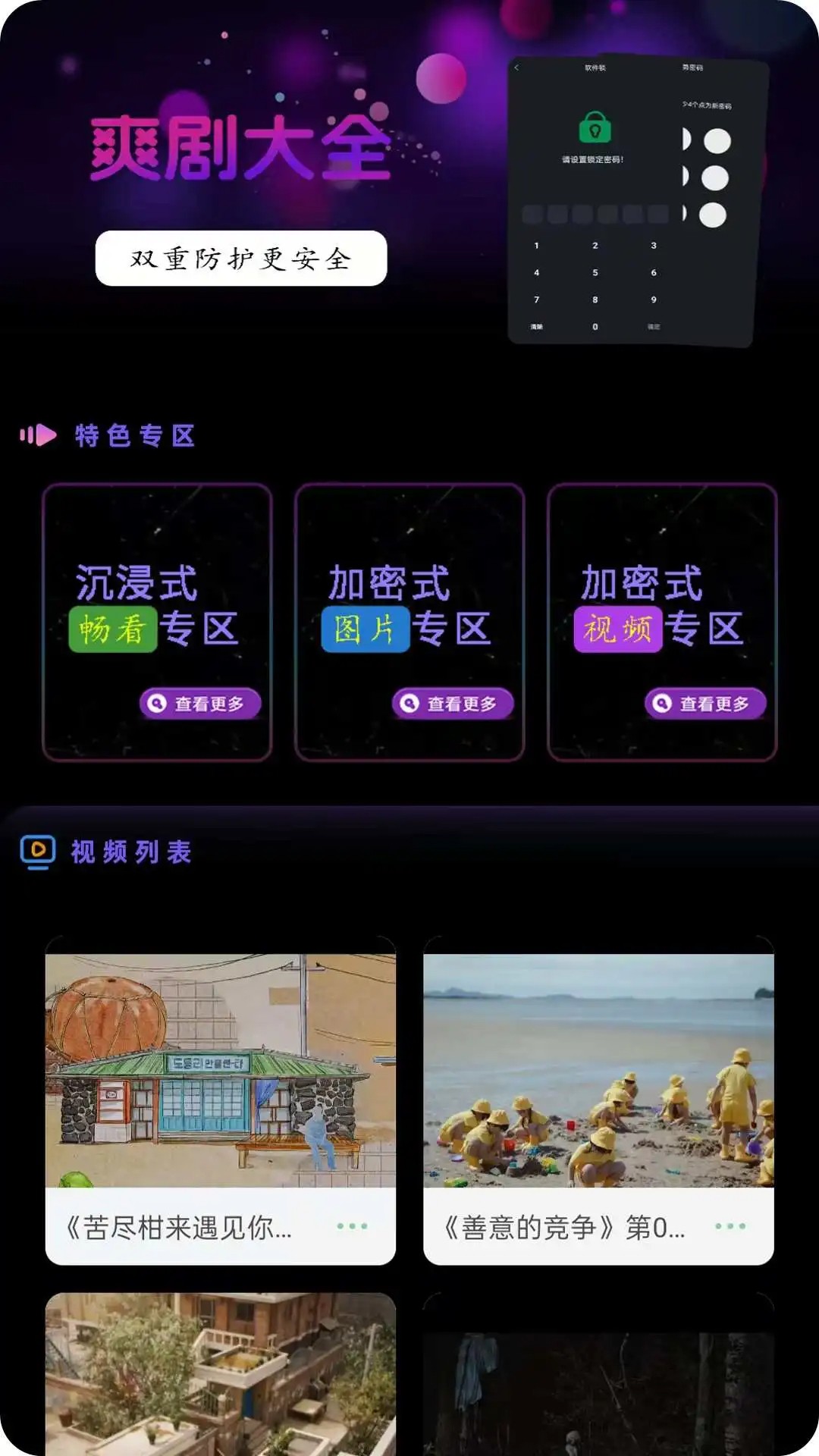
免费追剧