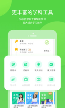 
龙教学习数字资源