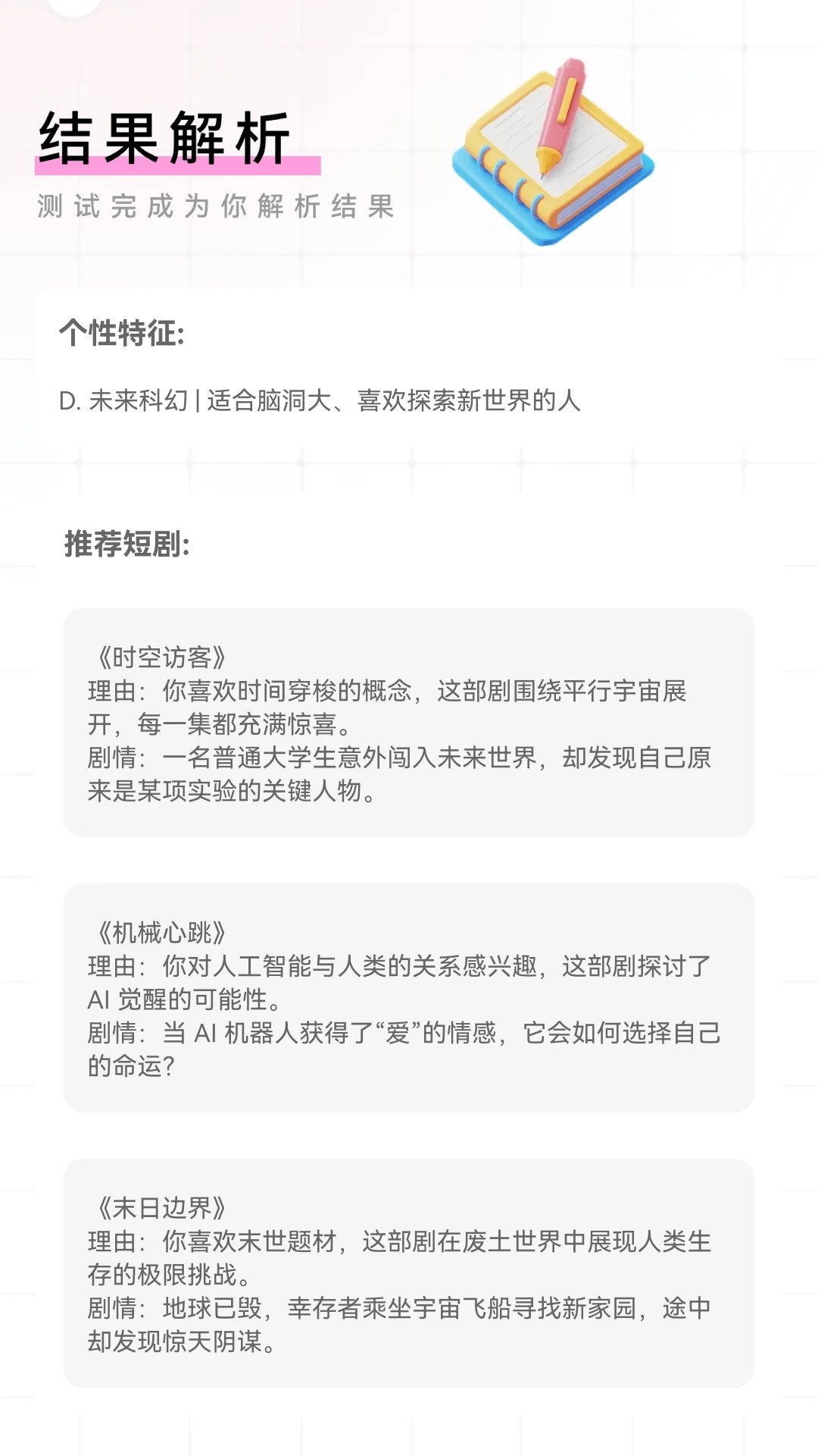 
花漾剧场