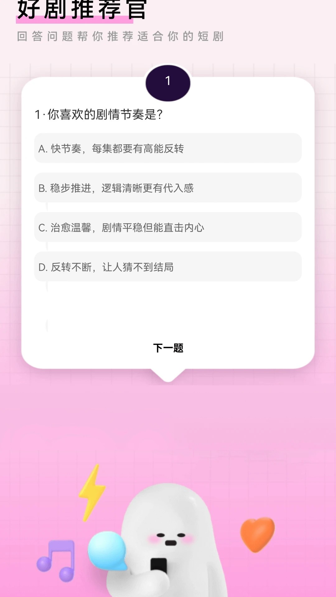 
花漾剧场