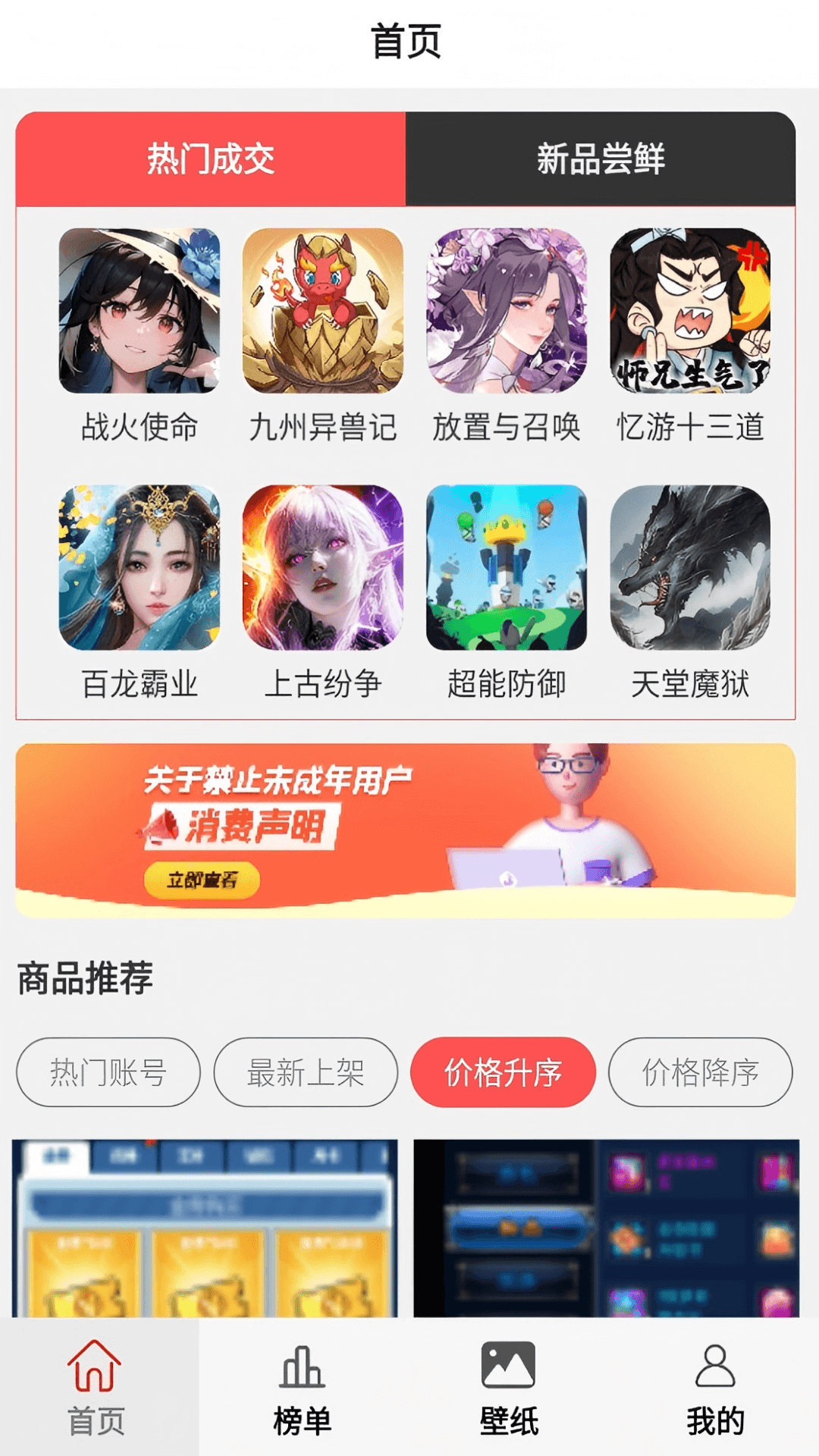 
8591游戏交易