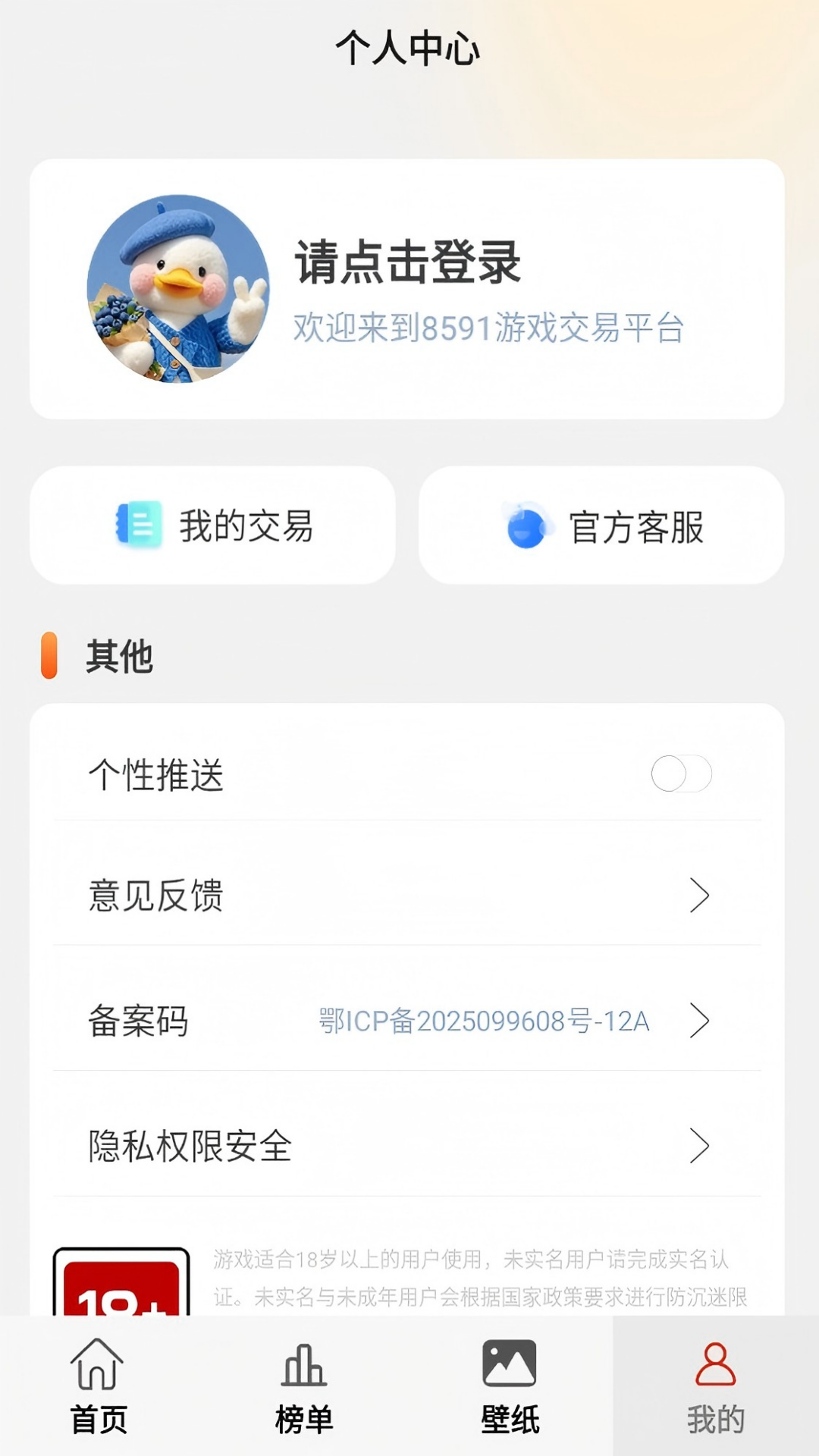 
8591游戏交易