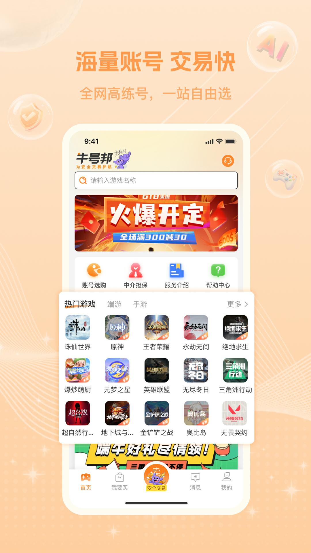 
牛号邦