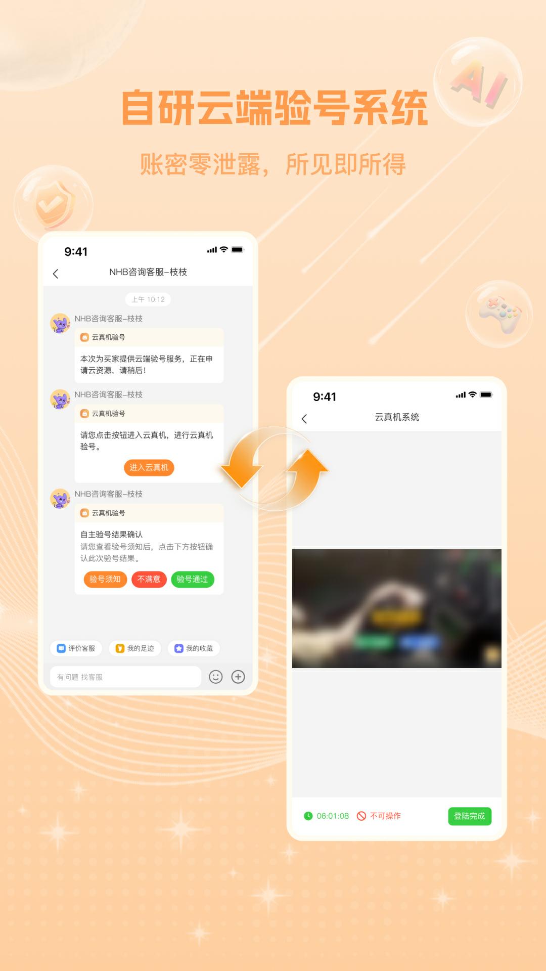 
牛号邦