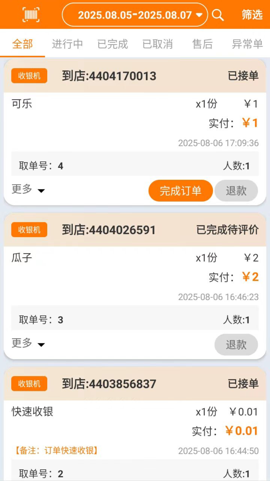 
享多米