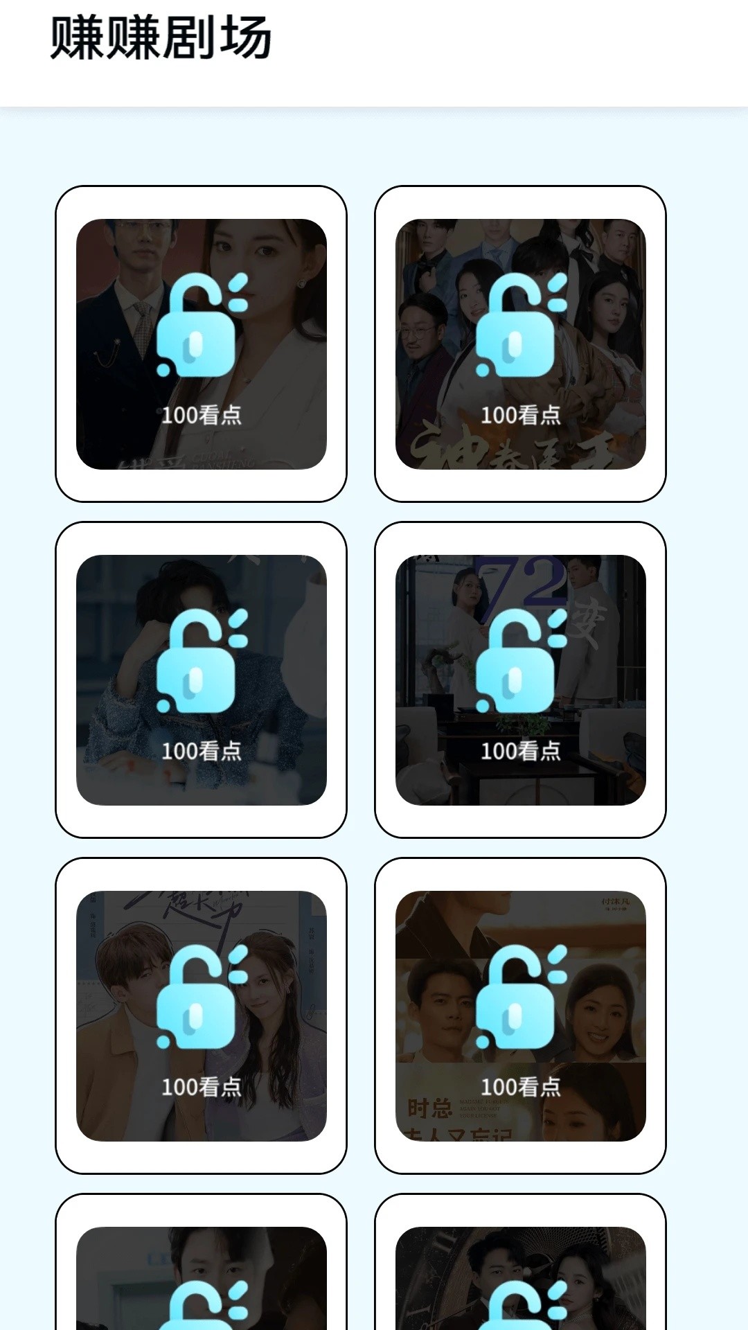 
赚赚好剧