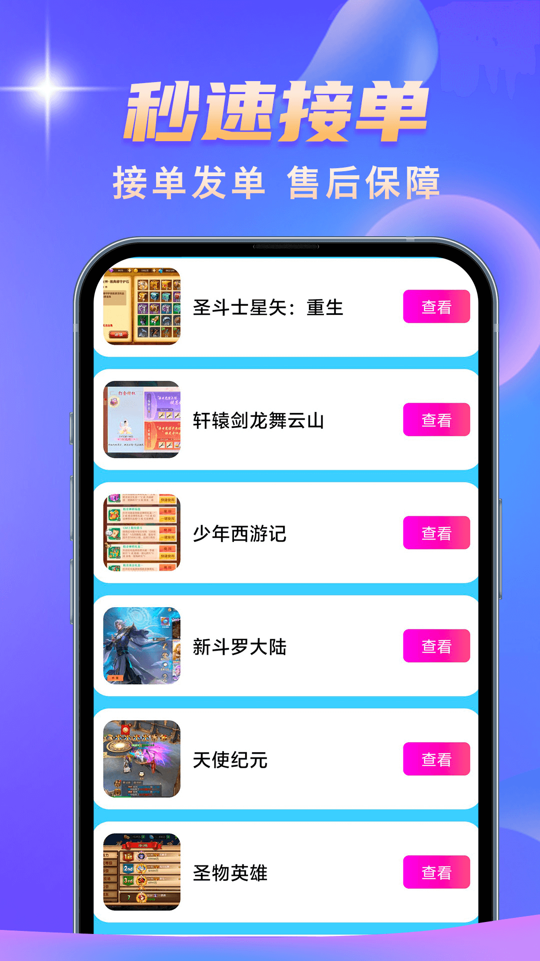 
手游代练王