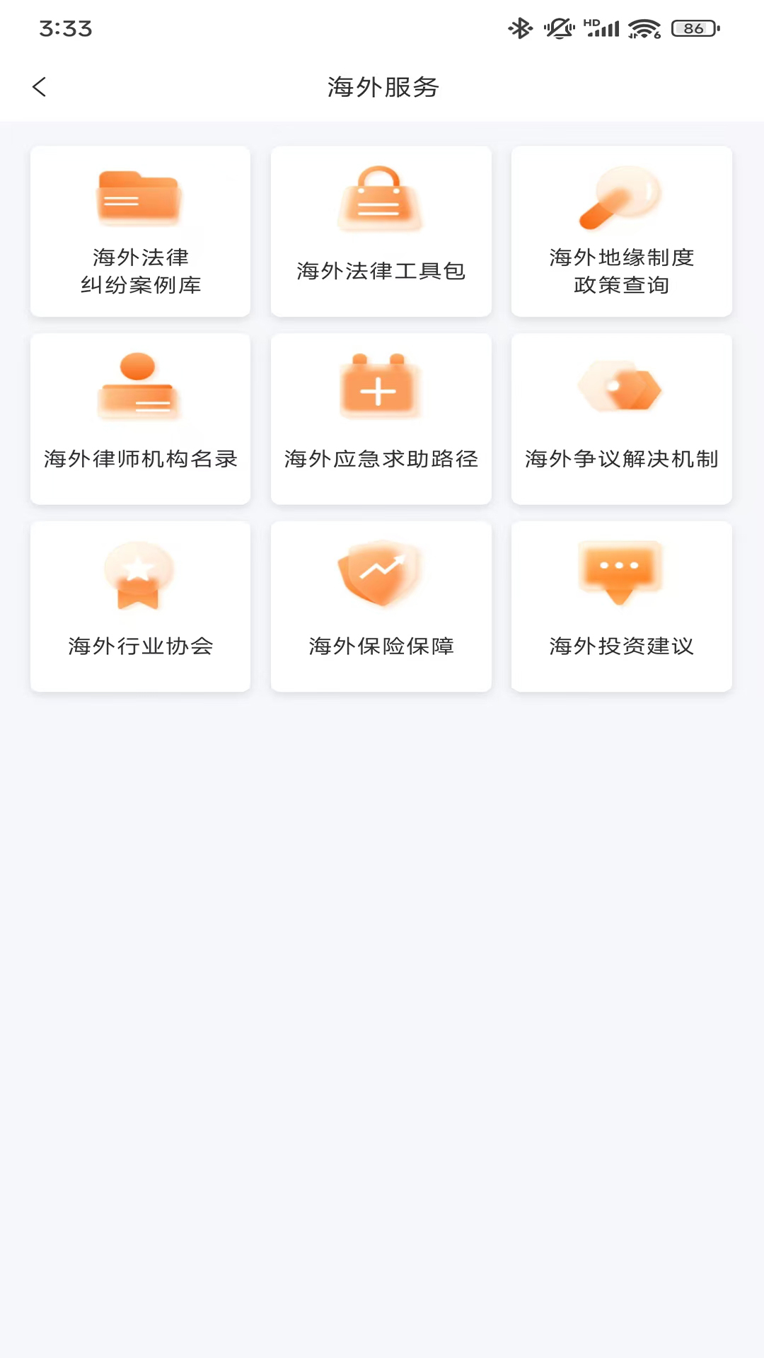 
政企通达
