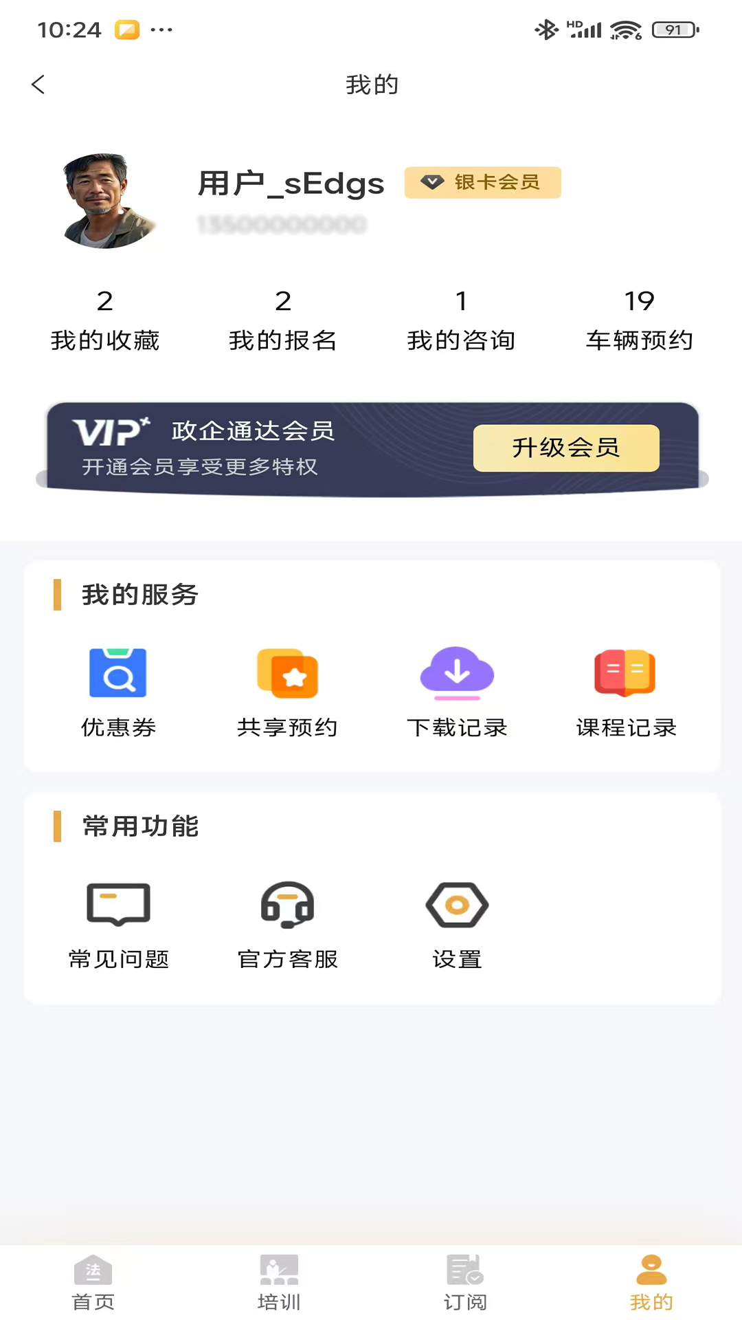 
政企通达