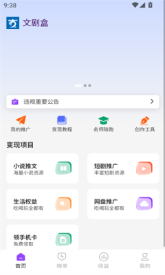 
文剧盒