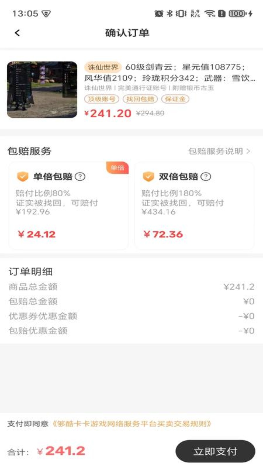 
卡卡账号