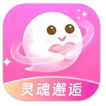 灵魂邂逅
