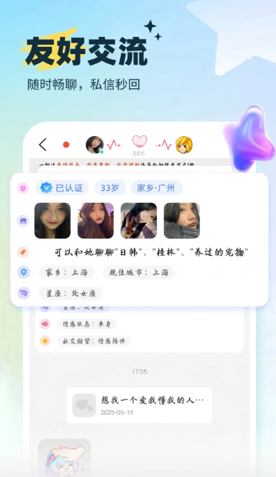
灵魂邂逅