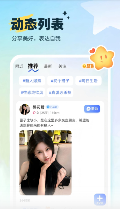 
灵魂邂逅