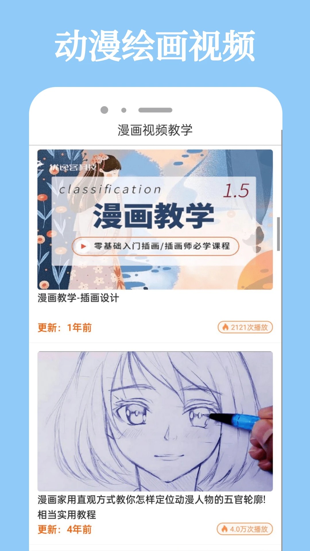 
次元城动漫 app下载无广告