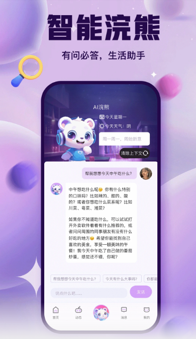 
浣熊派对