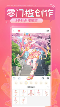 
触漫 官网正版