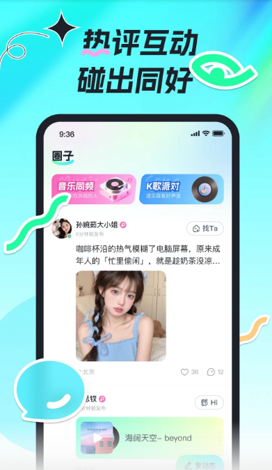 
森氧派对