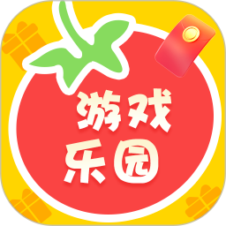 番茄游戏乐园 安卓版