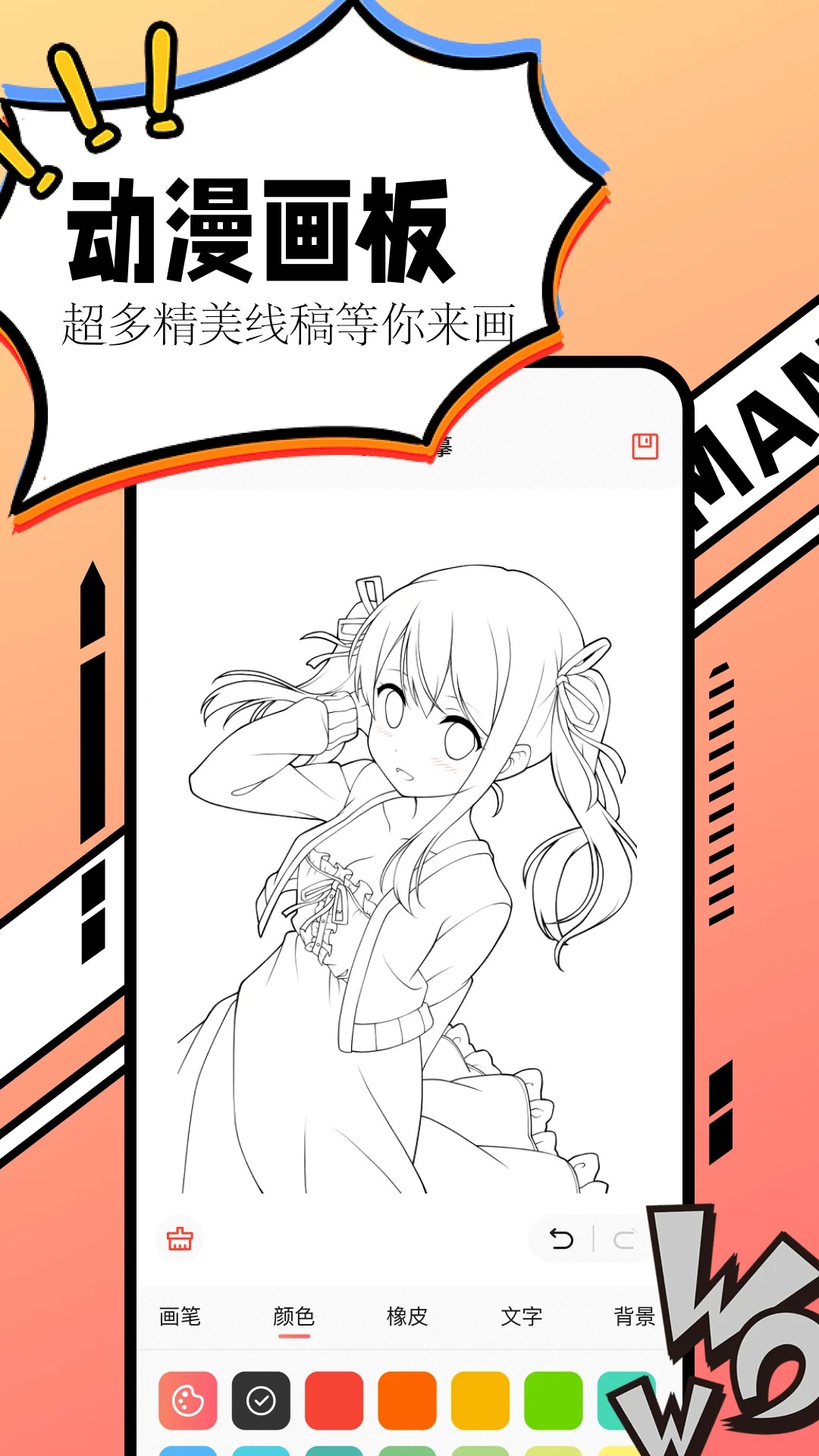 
漫画大全 2025最新版