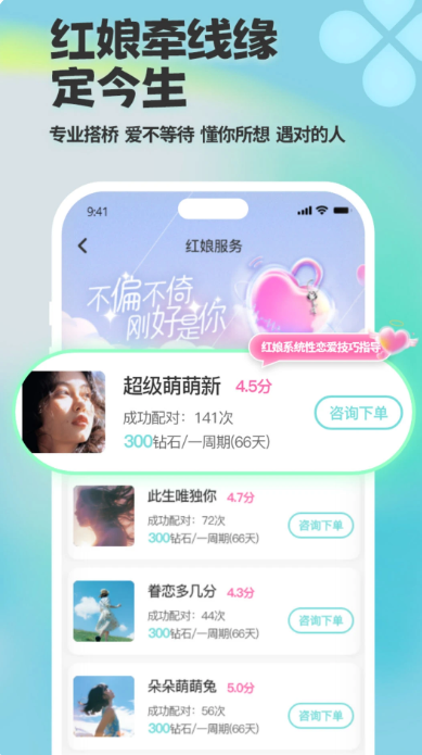 
碰爱