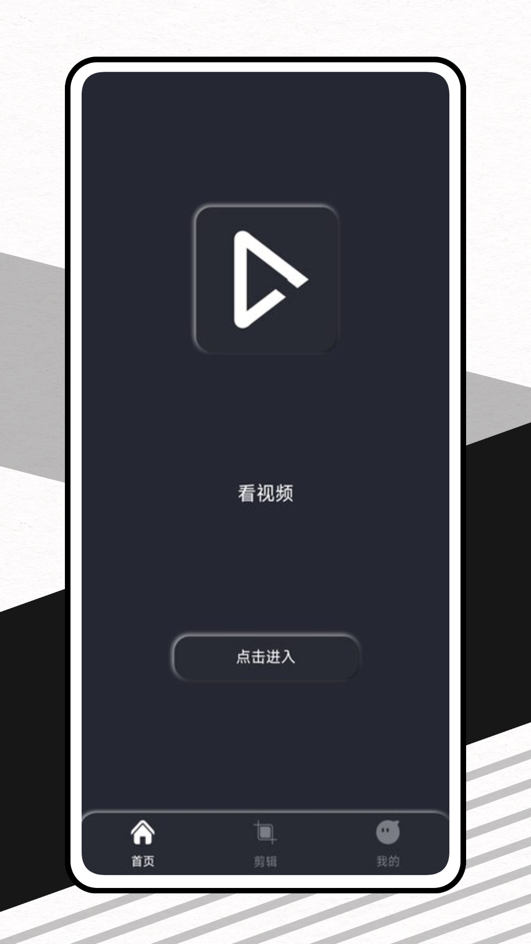
磁力宅播放器