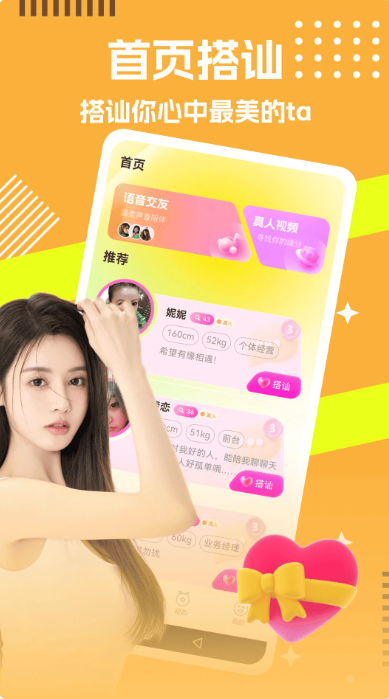 
聆友