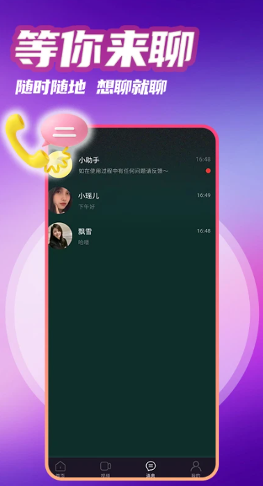 
觅见爱