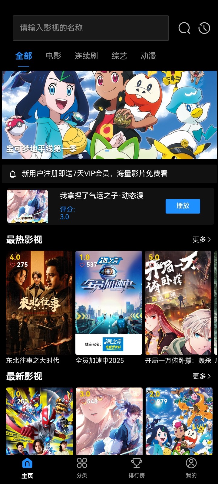
爱影视大全 官方版