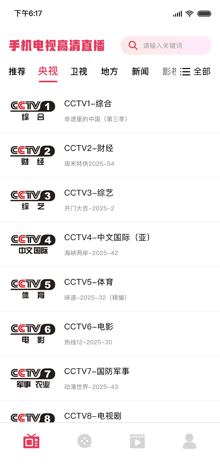 
天鹅视频
