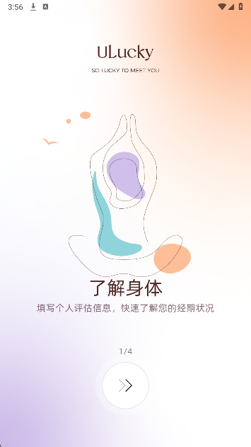 
有幸Ulucky