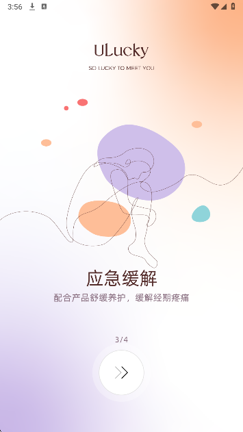 
有幸Ulucky