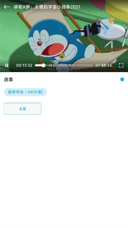 
Lanerc动漫 免费无广告版