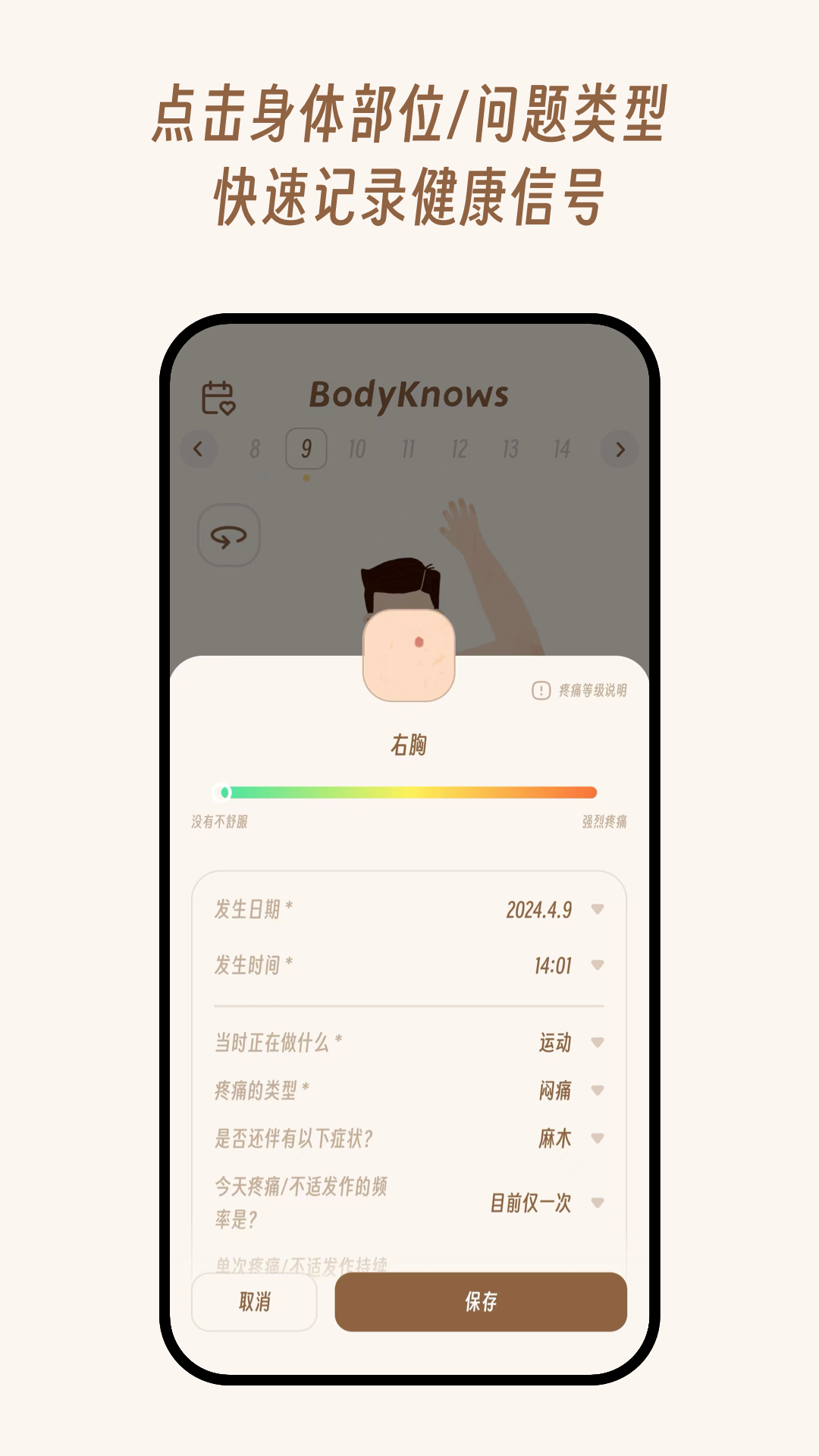 
BodyKnows