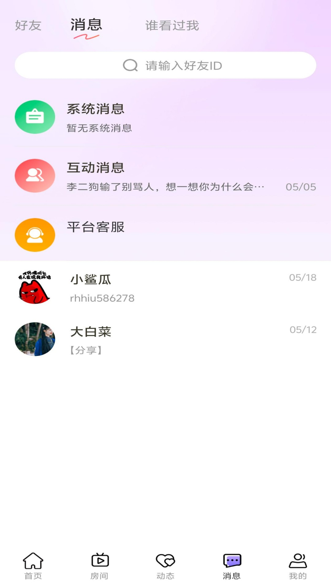 
企鹅星球